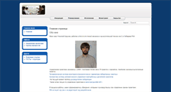 Desktop Screenshot of bodunov.org